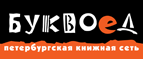 Скидка 10% для новых покупателей в bookvoed.ru! - Смидович